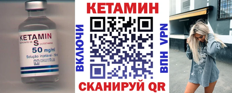 закладки Оха КЕТАМИН ketamine