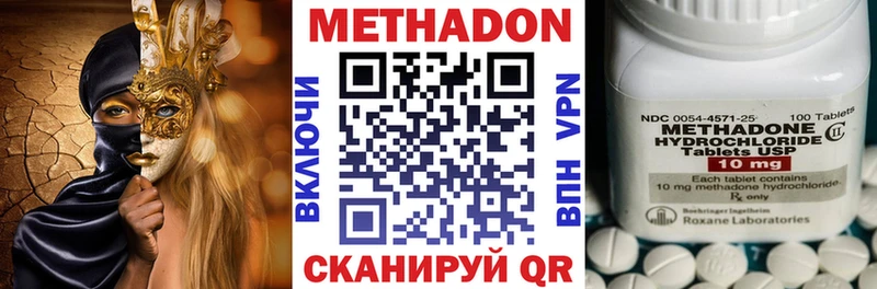 Метадон кристалл  цены наркотик  Оха 