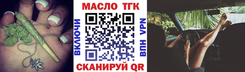 Дистиллят ТГК концентрат  даркнет сайт  Оха 